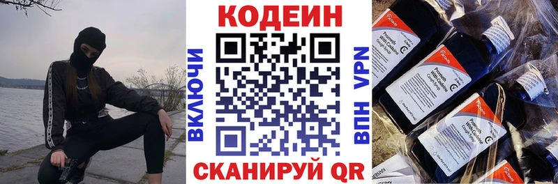 Кодеиновый сироп Lean Purple Drank  Севск 
